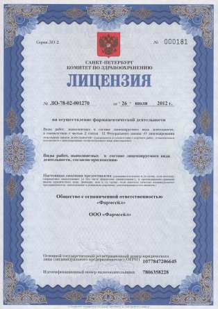 Лицензия на осуществление фармацевтической деятельности в Свиблове